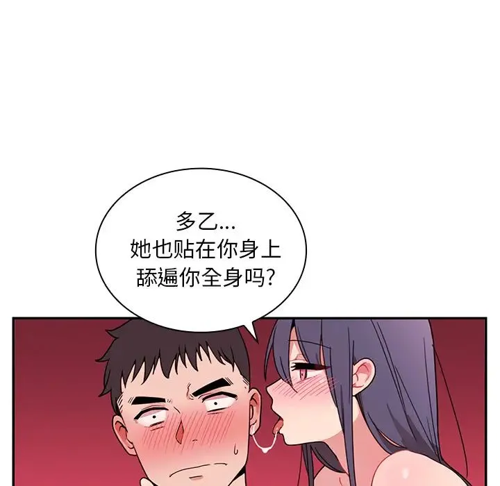 邻家三姐妹 - 第9话 - page 17