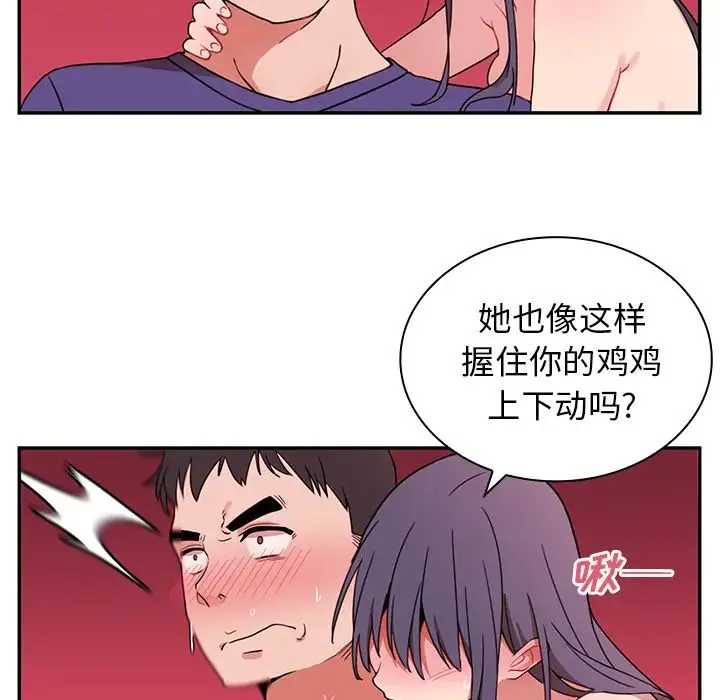 邻家三姐妹 - 第9话 - page 18