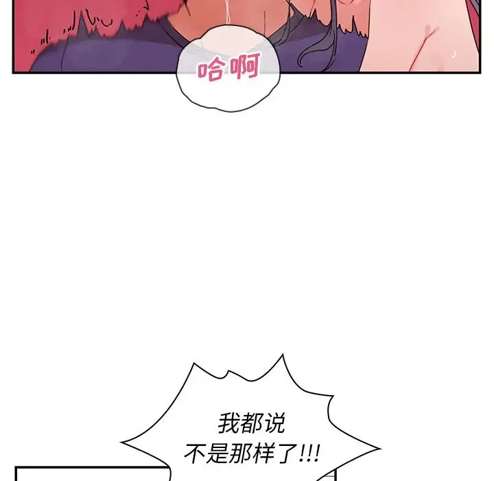 邻家三姐妹 - 第9话 - page 20