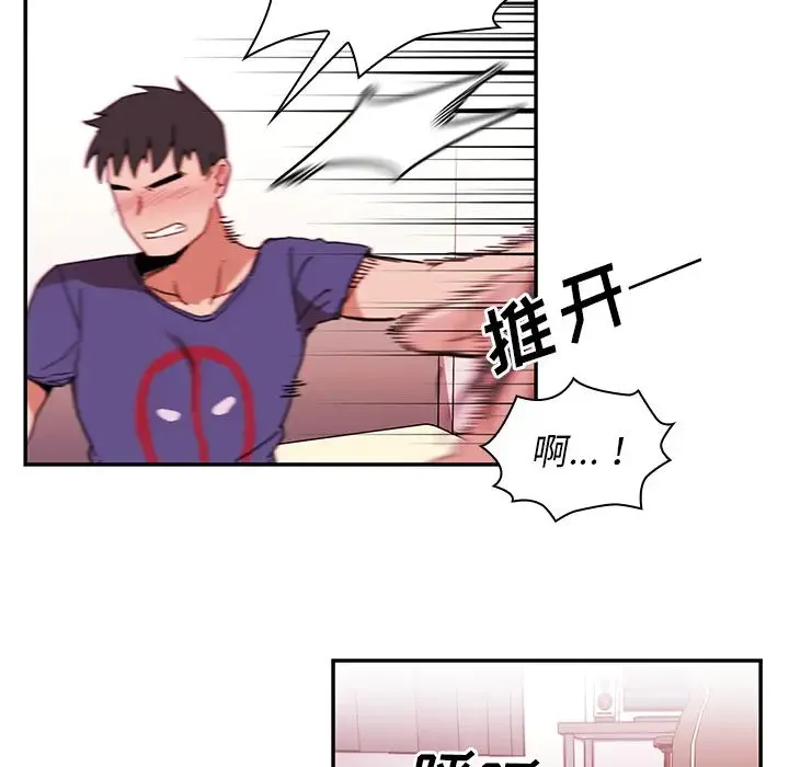 邻家三姐妹 - 第9话 - page 21