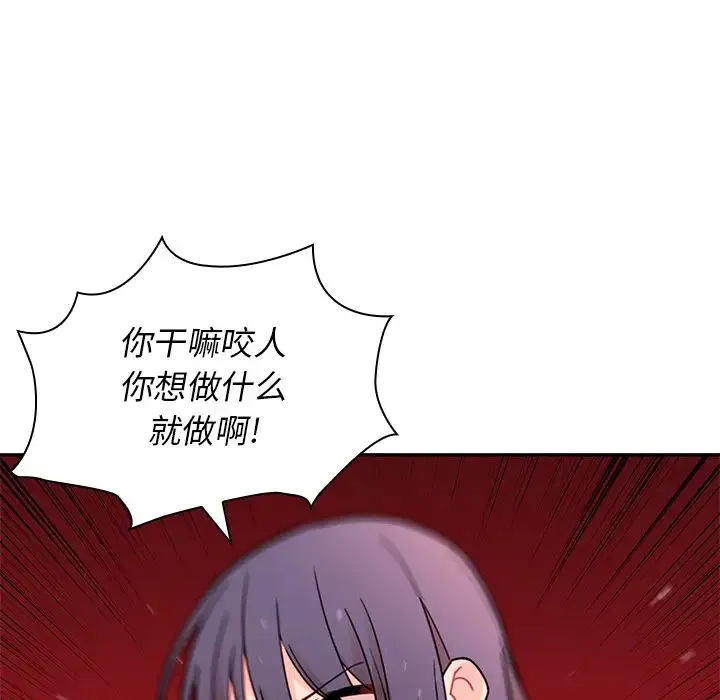邻家三姐妹 - 第9话 - page 30