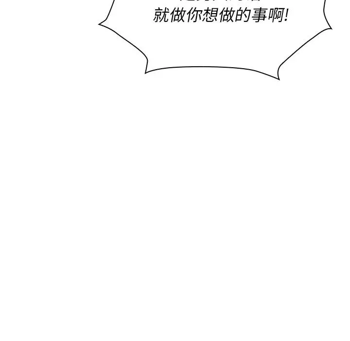 邻家三姐妹 - 第9话 - page 32