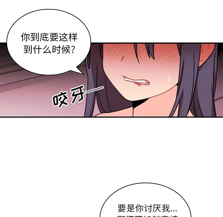 邻家三姐妹 - 第9话 - page 33