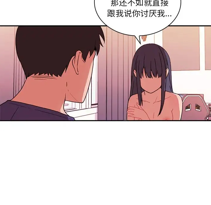 邻家三姐妹 - 第9话 - page 34