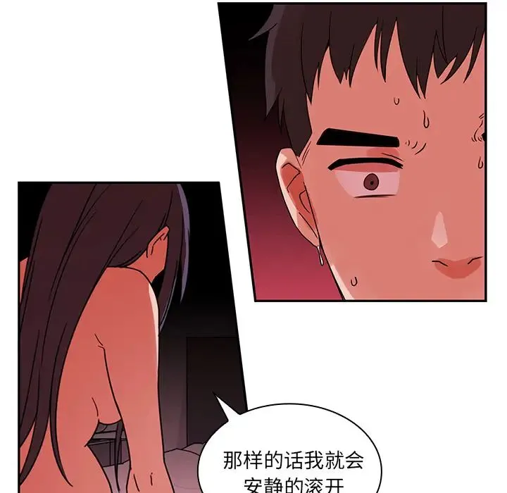 邻家三姐妹 - 第9话 - page 35