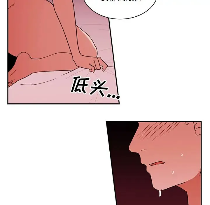 邻家三姐妹 - 第9话 - page 36