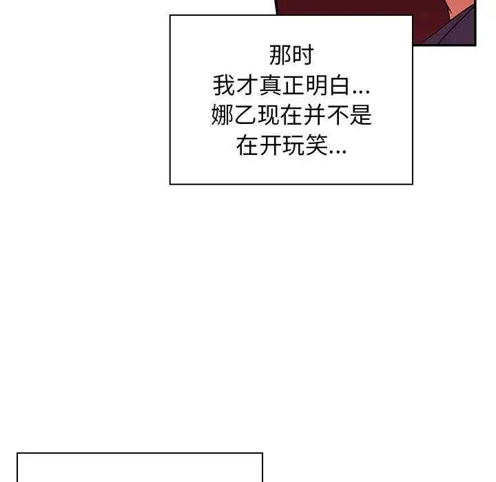 邻家三姐妹 - 第9话 - page 37