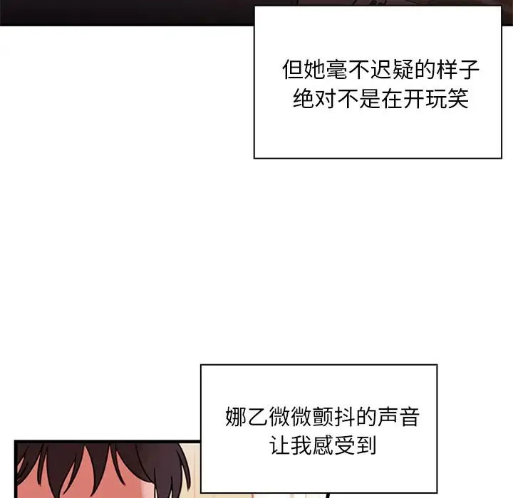 邻家三姐妹 - 第9话 - page 39