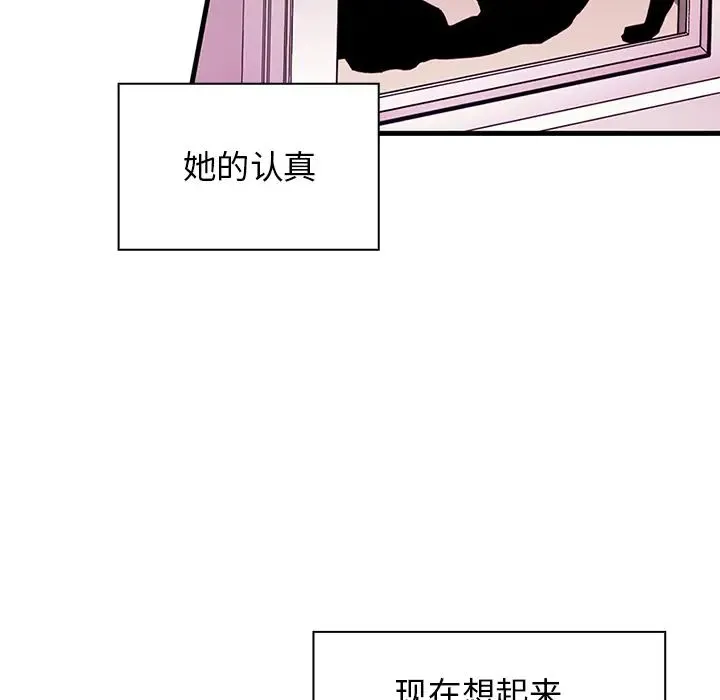 邻家三姐妹 - 第9话 - page 41