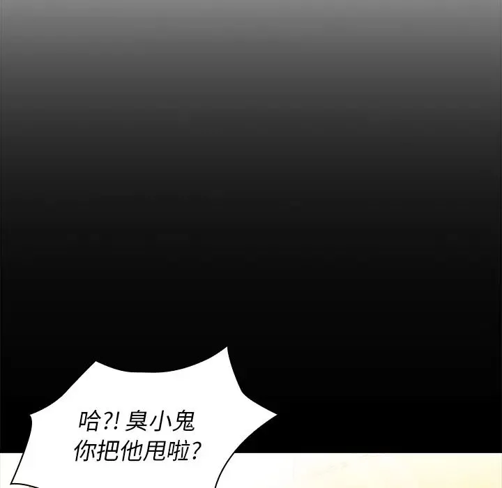 邻家三姐妹 - 第9话 - page 44
