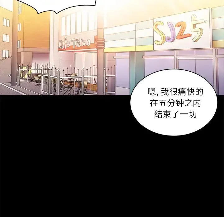 邻家三姐妹 - 第9话 - page 45