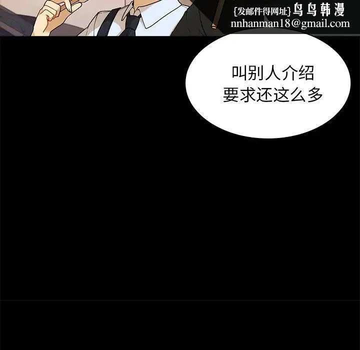 邻家三姐妹 - 第9话 - page 51