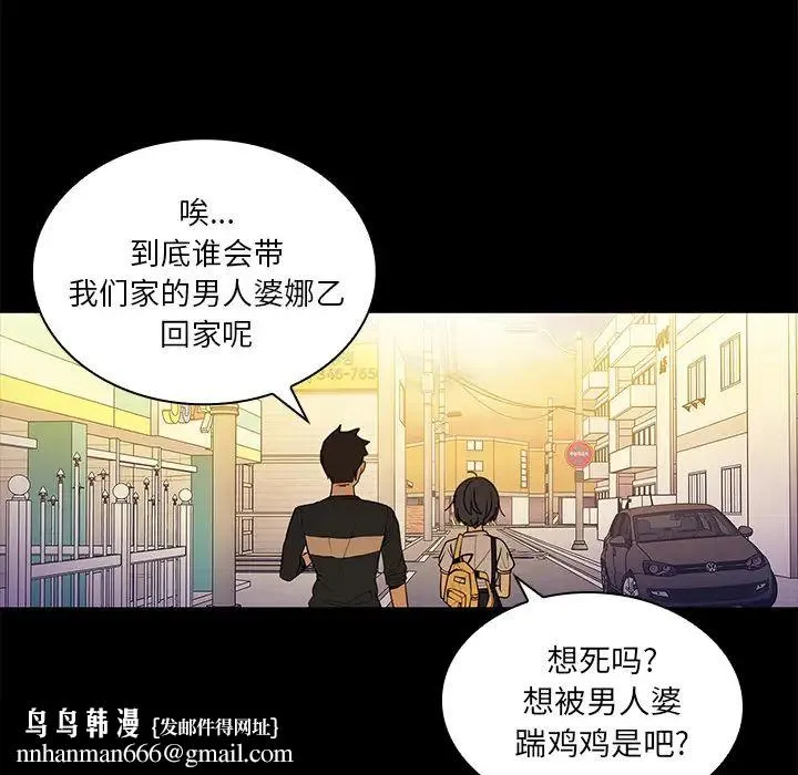 邻家三姐妹 - 第9话 - page 52