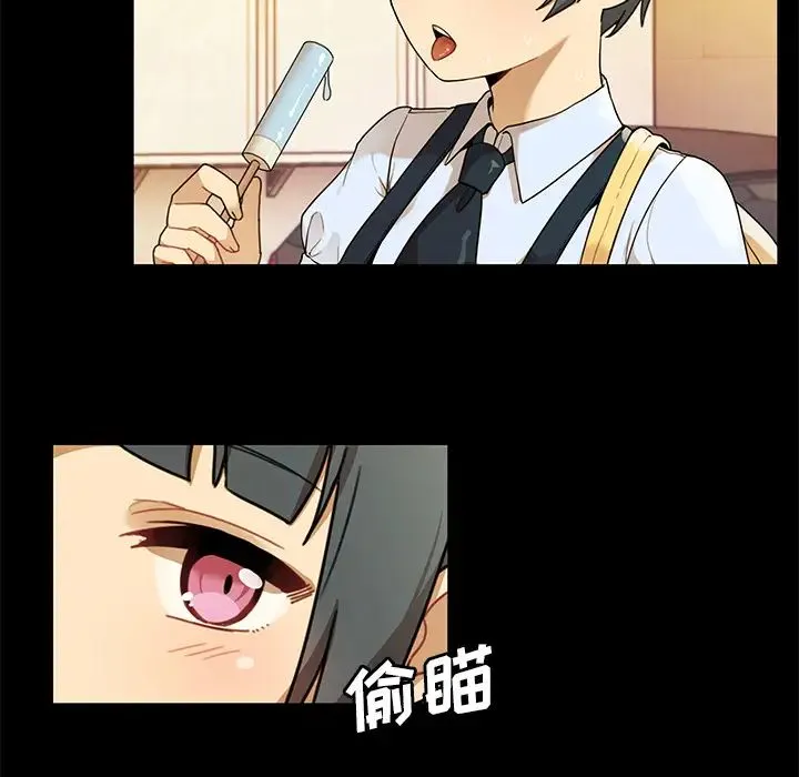 邻家三姐妹 - 第9话 - page 57