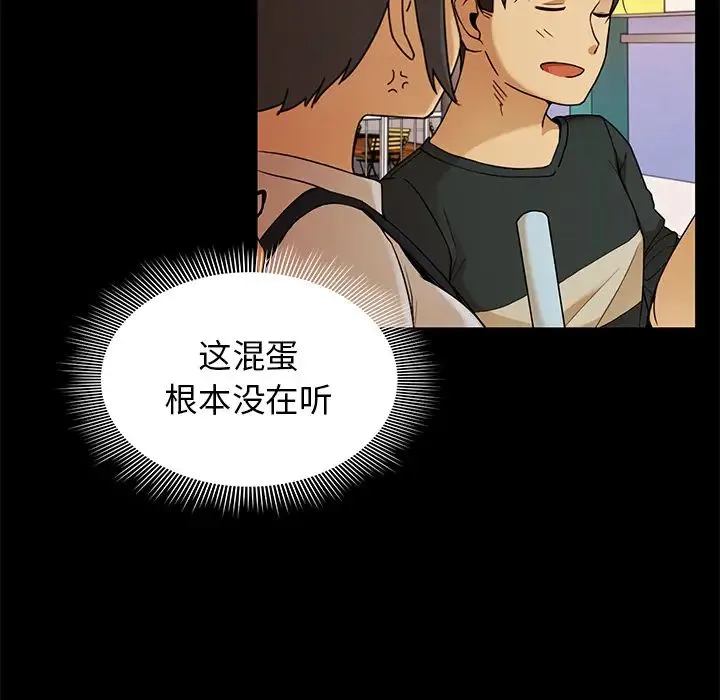 邻家三姐妹 - 第9话 - page 59