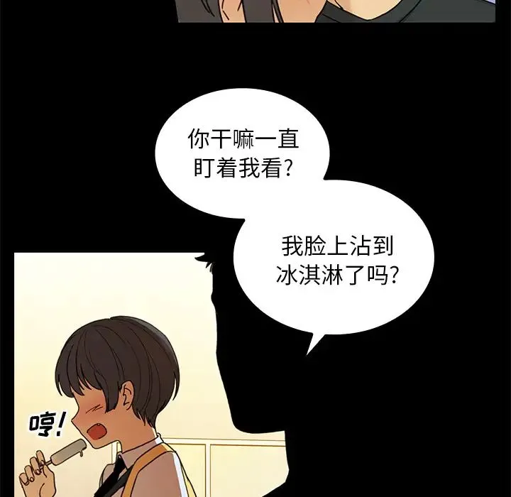 邻家三姐妹 - 第9话 - page 61