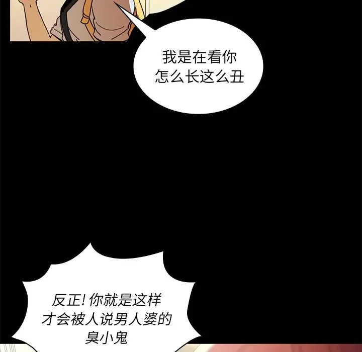 邻家三姐妹 - 第9话 - page 62