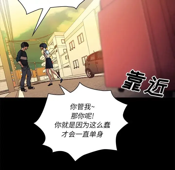 邻家三姐妹 - 第9话 - page 63