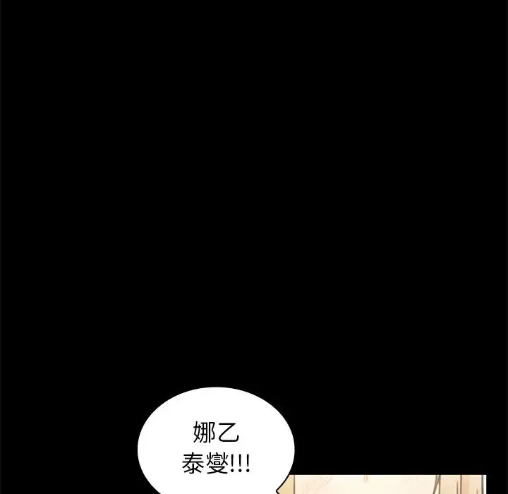 邻家三姐妹 - 第9话 - page 64
