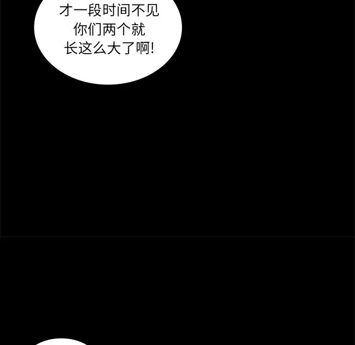 邻家三姐妹 - 第9话 - page 69