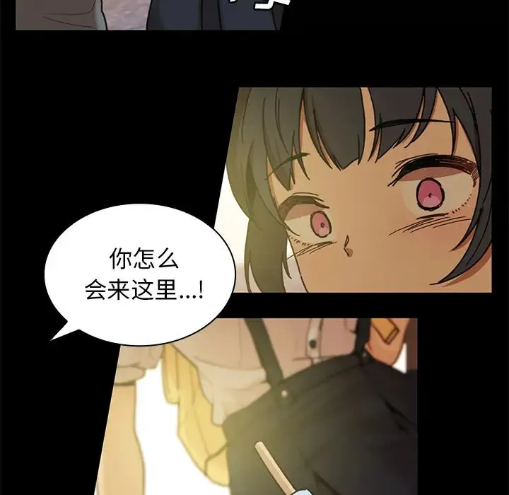 邻家三姐妹 - 第9话 - page 71