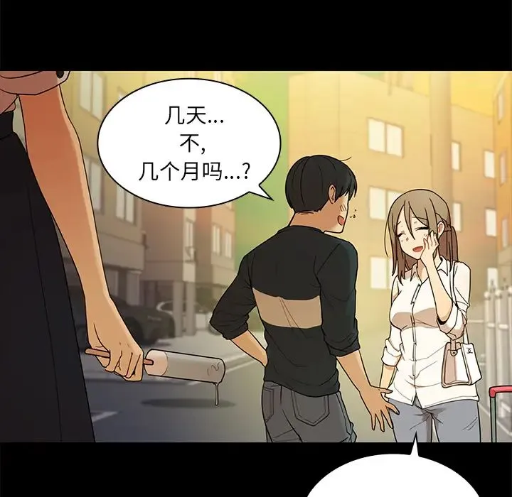 邻家三姐妹 - 第9话 - page 76