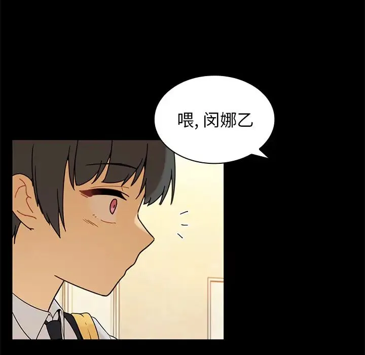 邻家三姐妹 - 第9话 - page 79