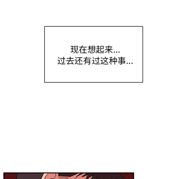 邻家三姐妹 - 第9话 - page 90