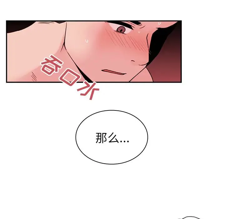 邻家三姐妹 - 第9话 - page 95