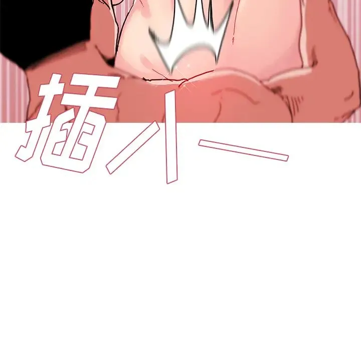 邻家三姐妹 - 第9话 - page 99