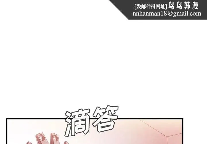 邻家三姐妹 - 第45话 - page 1