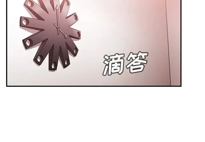 邻家三姐妹 - 第45话 - page 2