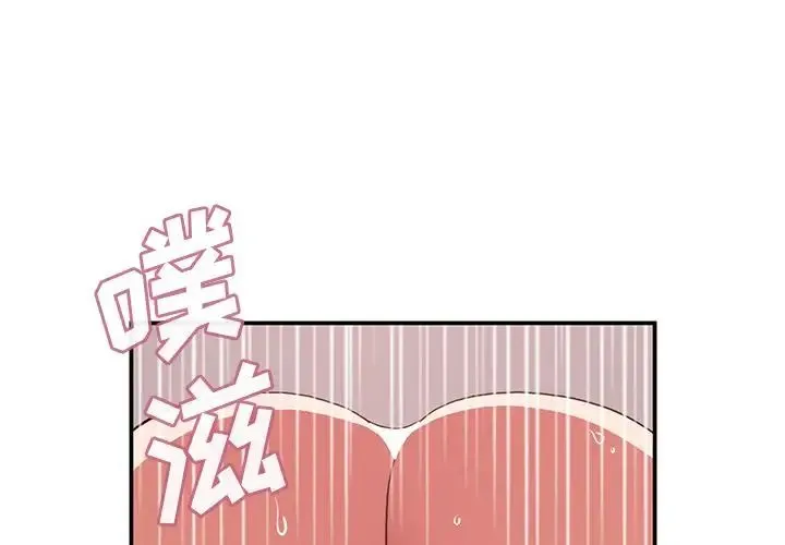 邻家三姐妹 - 第45话 - page 3