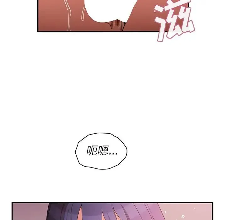 邻家三姐妹 - 第45话 - page 5