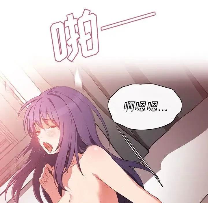 邻家三姐妹 - 第45话 - page 7