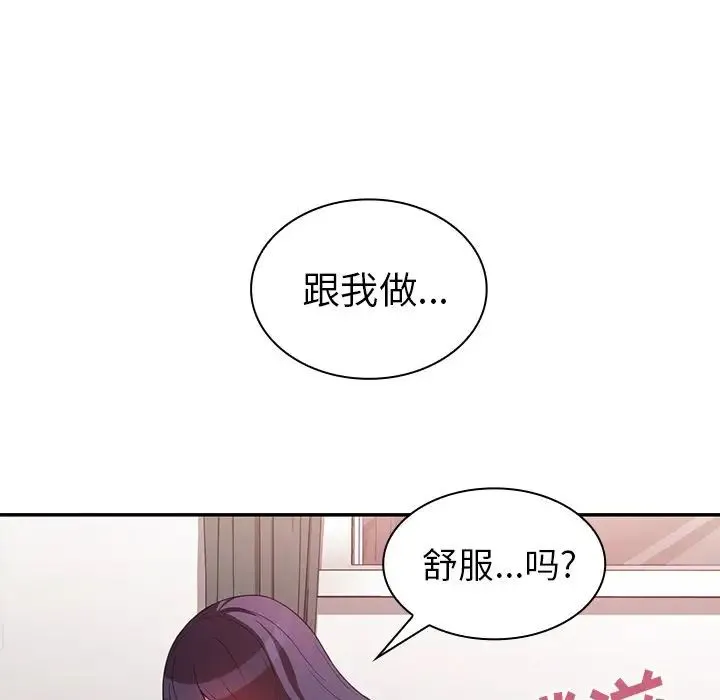 邻家三姐妹 - 第45话 - page 11