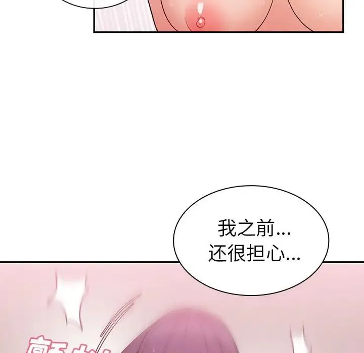 邻家三姐妹 - 第45话 - page 15
