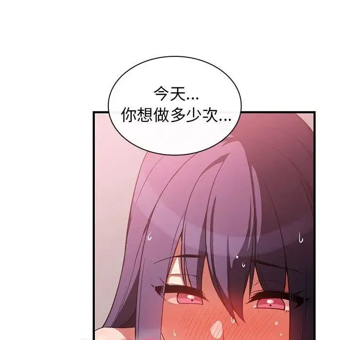 邻家三姐妹 - 第45话 - page 19