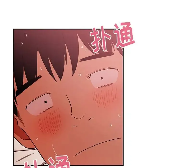 邻家三姐妹 - 第45话 - page 21