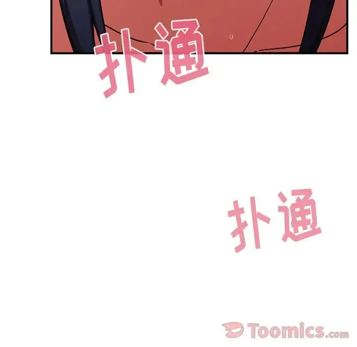 邻家三姐妹 - 第45话 - page 23
