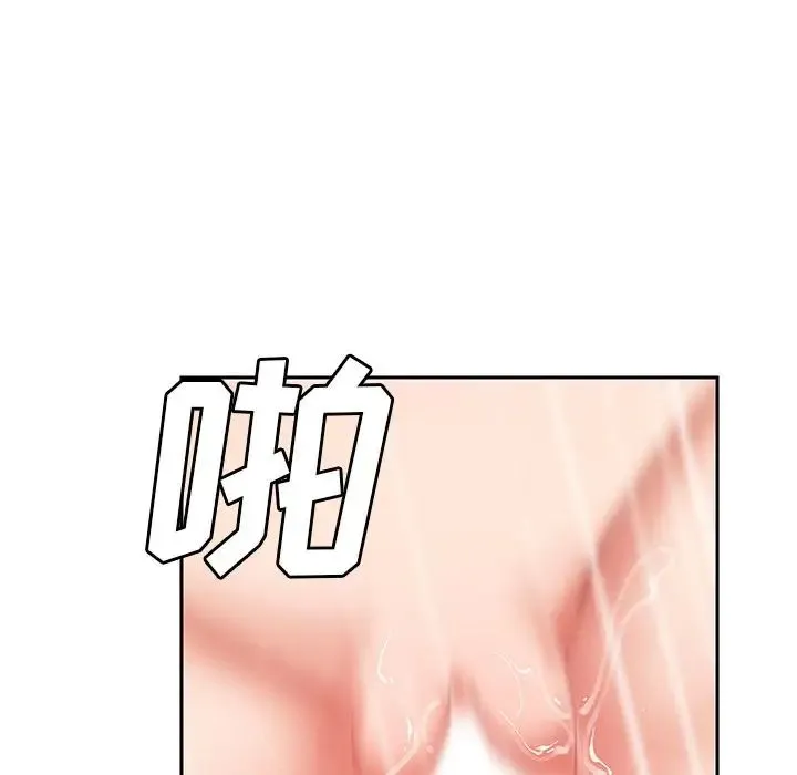邻家三姐妹 - 第45话 - page 32