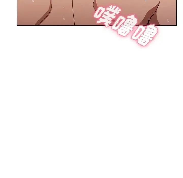 邻家三姐妹 - 第45话 - page 45