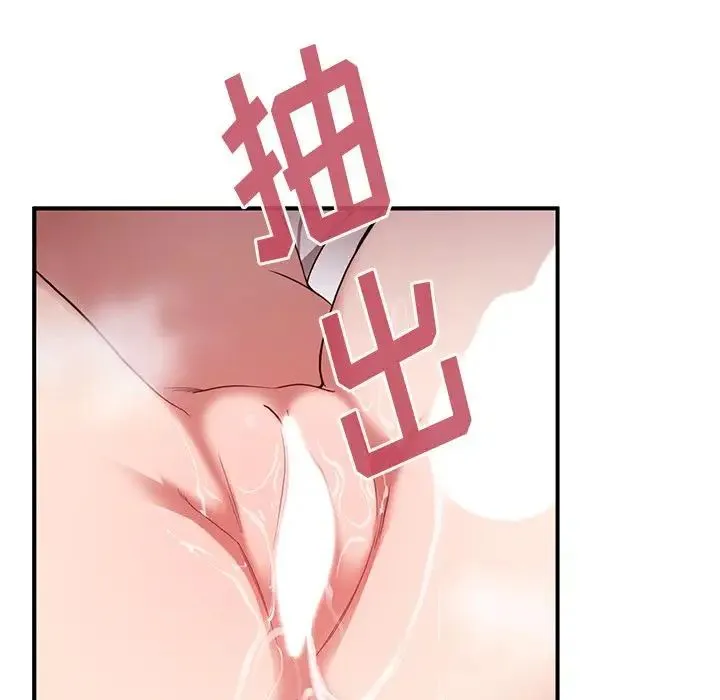 邻家三姐妹 - 第45话 - page 46