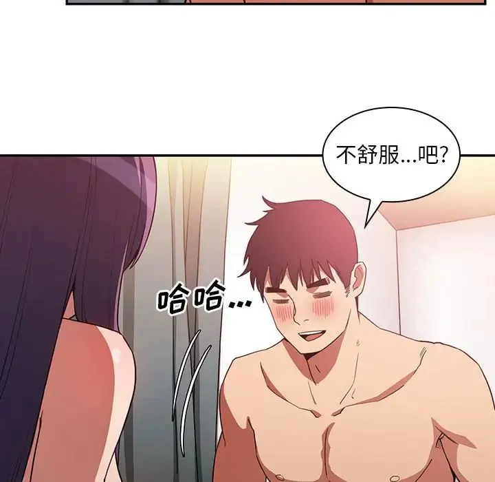 邻家三姐妹 - 第45话 - page 51