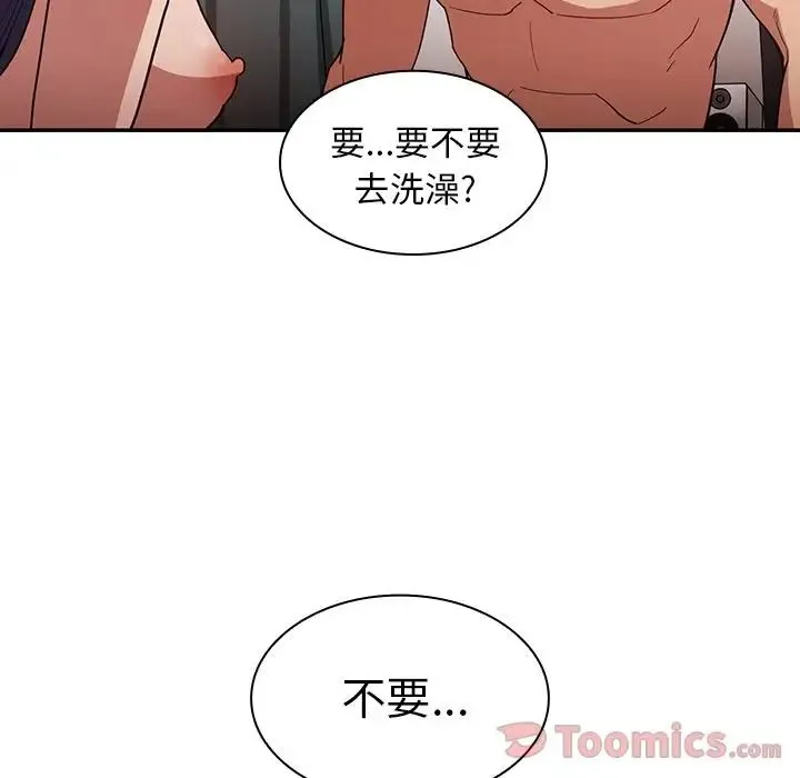 邻家三姐妹 - 第45话 - page 52