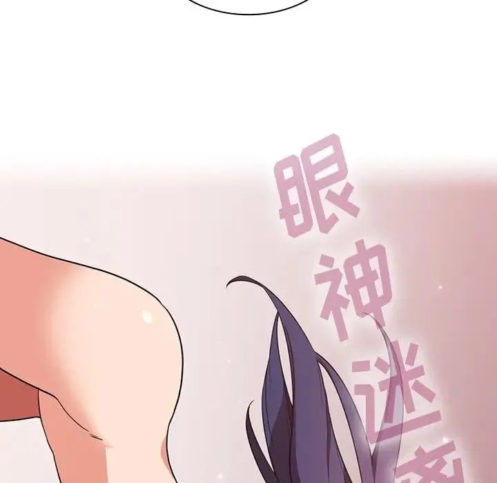 邻家三姐妹 - 第45话 - page 53