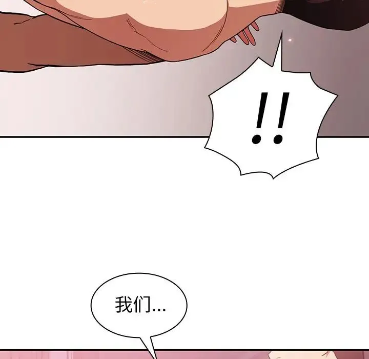 邻家三姐妹 - 第45话 - page 55