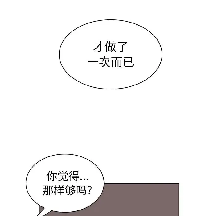 邻家三姐妹 - 第45话 - page 57