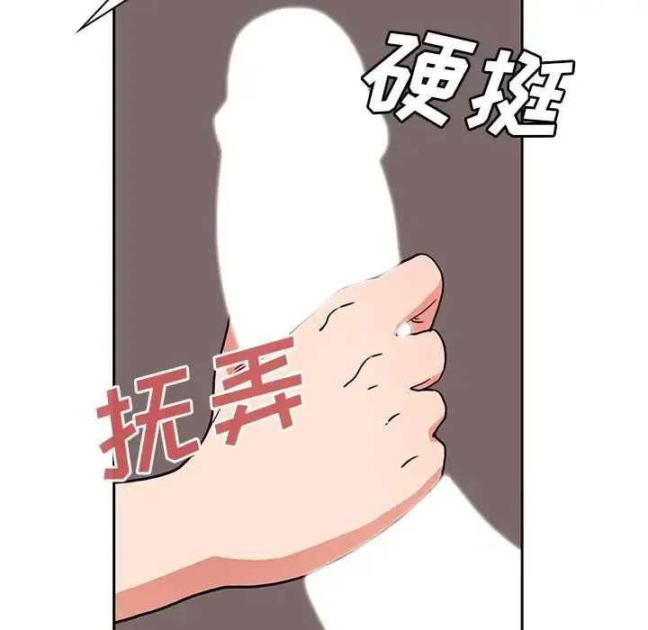 邻家三姐妹 - 第45话 - page 58