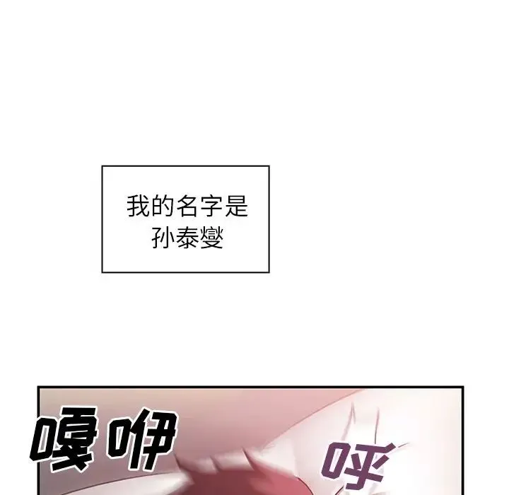 邻家三姐妹 - 第45话 - page 63